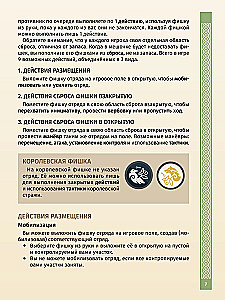 Gra planszowa - Skrzynia wojny